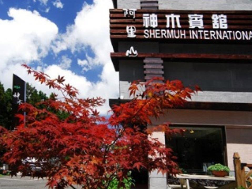 Alishan Shermuh Tourist Hotel Zhongzheng  Extérieur photo